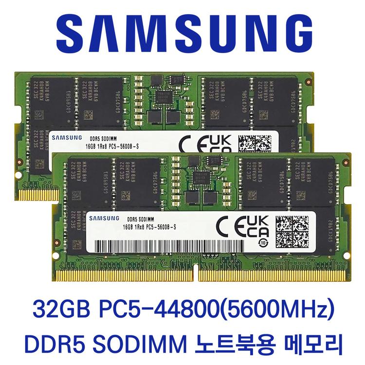 삼성전자 노트북 32GB 셋트(2x16GB) DDR5 5600 PC5-44800 당일출고