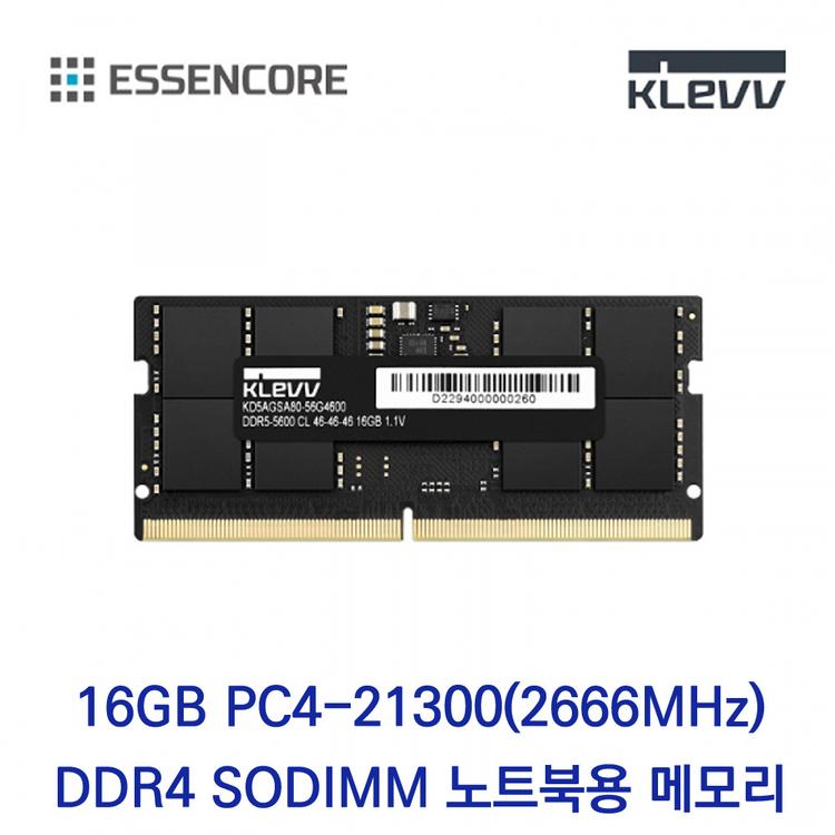 에센코어 클레브 노트북 16GB DDR4 2666 CL19 PC4-21300 파인인포 당일출고