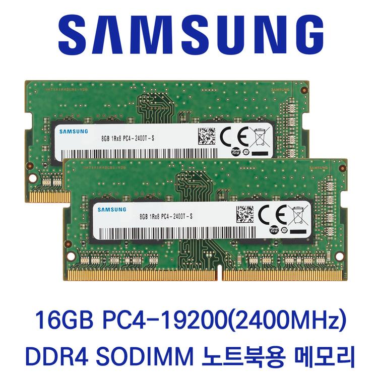 삼성전자 노트북 16GB 셋트(2x8GB) DDR4 2400 PC4-19200 당일출고