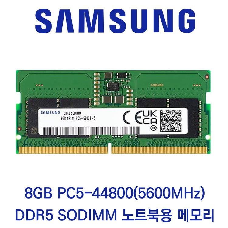 삼성전자 노트북 8GB DDR5 5600 CL46 PC5-44800 재고보유 당일출고
