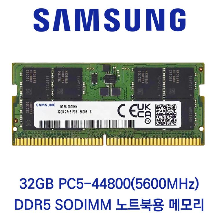 삼성전자 노트북 32GB DDR5 5600 CL46 PC5-44800 재고보유 당일출고