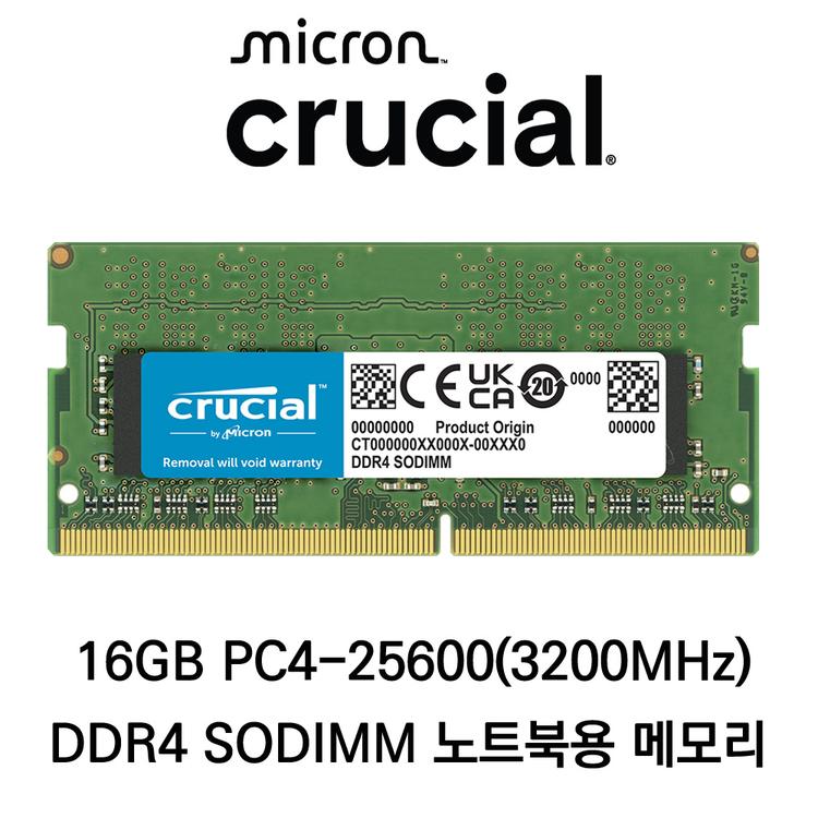 마이크론 크루셜 노트북 16GB DDR4 3200 CL22 PC4-25600 당일출고