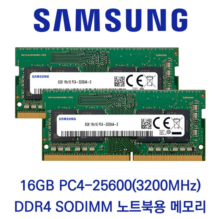 삼성전자 노트북 16GB 셋트(2x8GB) DDR4 3200 PC4-25600 당일출고