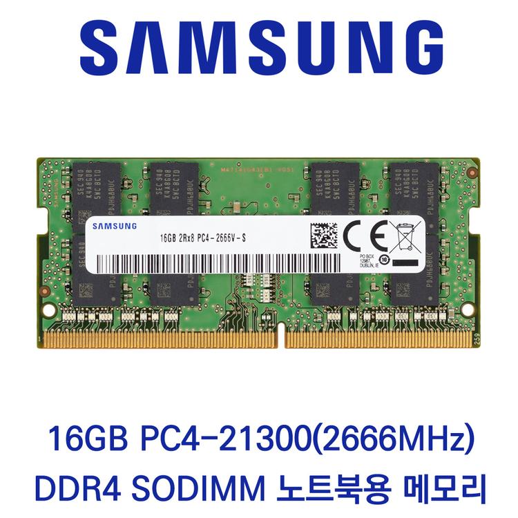 삼성전자 노트북 16GB DDR4 2666 CL19 PC4-21300 재고있음 당일출고