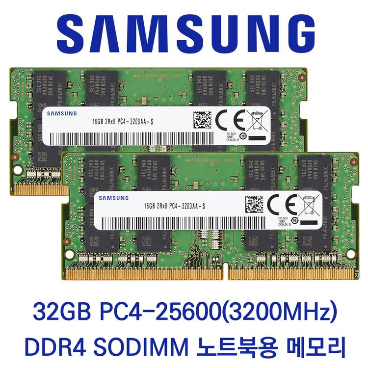 삼성전자 노트북 32GB 셋트(2x16GB) DDR4 3200 PC4-25600 당일출고